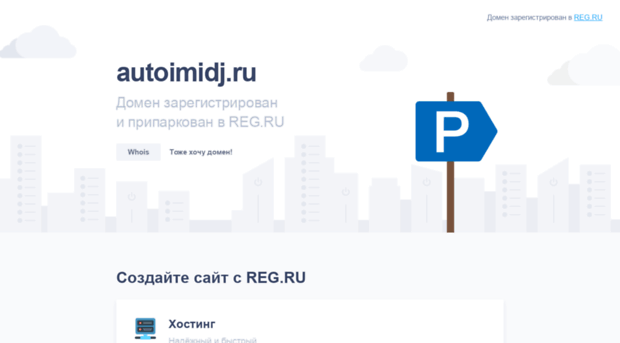 autoimidj.ru