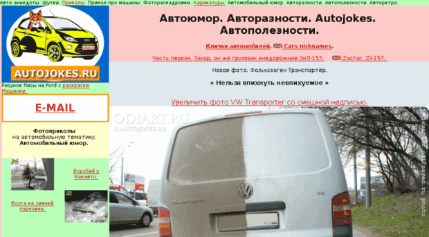 autojokes.ru