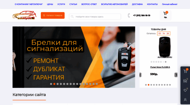 autoklychi.ru