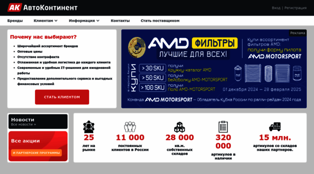 autokontinent.ru
