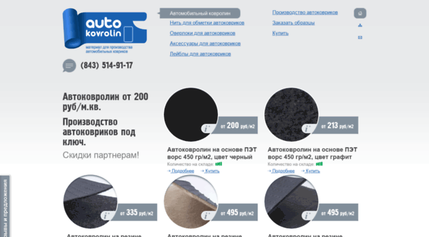 autokovrolin.ru