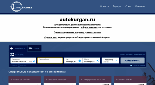 autokurgan.ru