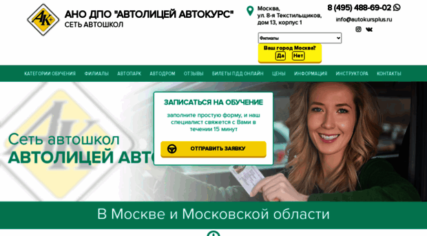 autokursplus.ru