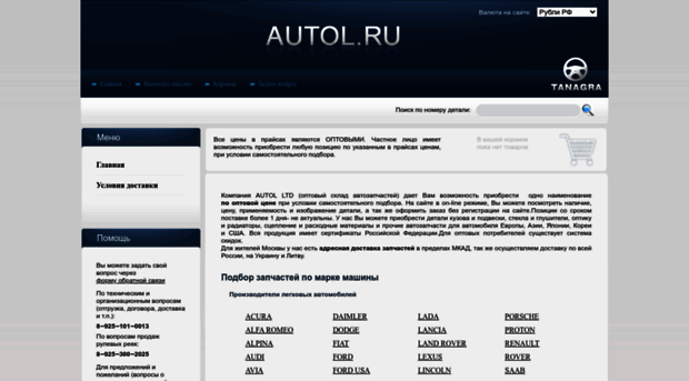 autol.ru