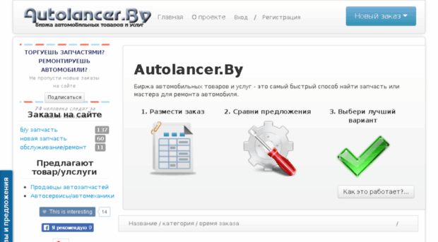 autolancer.by