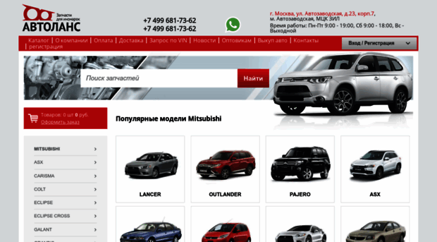 autolans.ru