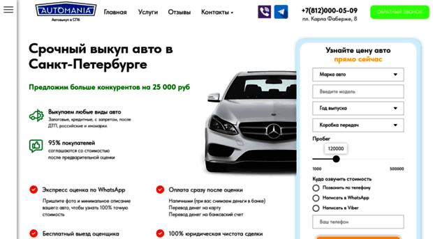 autoleningrad.ru