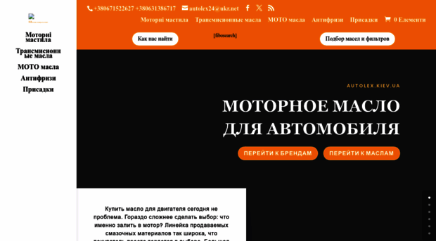 autolex.kiev.ua