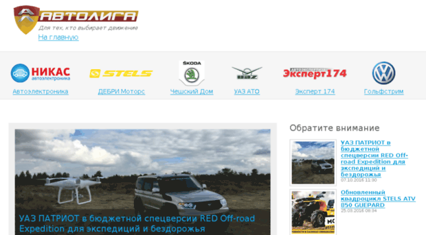 autoliga.tv