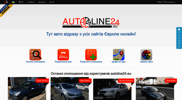 autoline24.com.ua