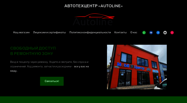 autoline26.ru