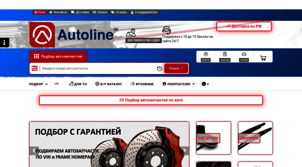 autoline78.ru