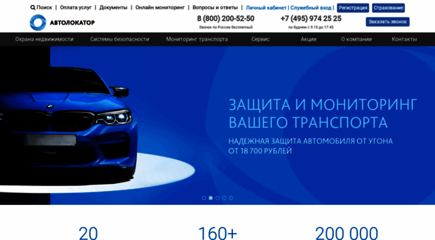 autolocator.ru