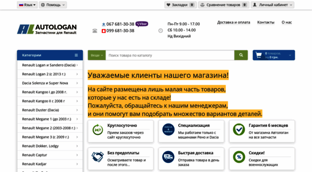 autologan.com.ua