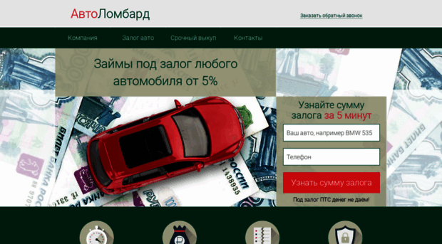 autolombard134.ru