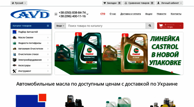 automag-dnepr.com