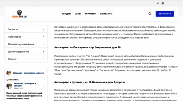 automagia.ru