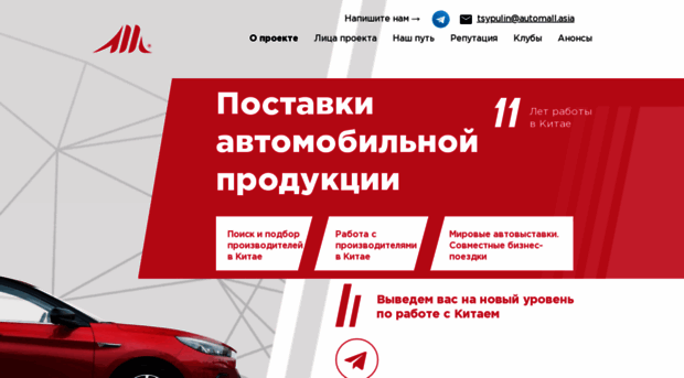 automall.asia