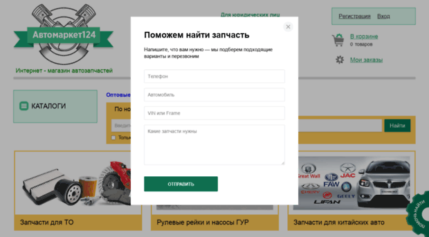 automarket124.ru