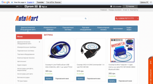 automart.net.ua