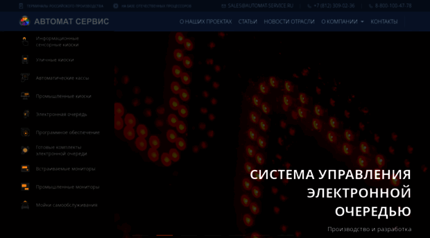 automat-service.ru