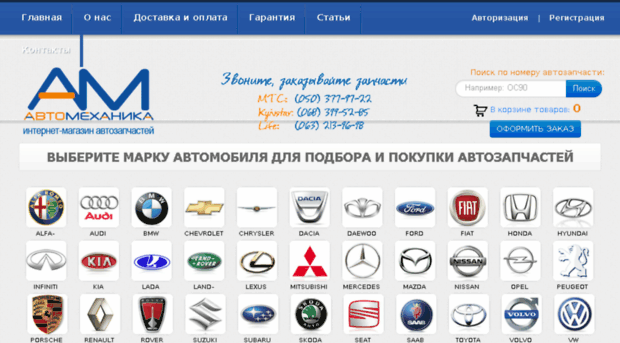 automechanika.com.ua