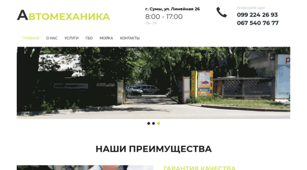 automehanika.com.ua