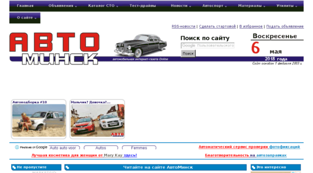 autominsk.by