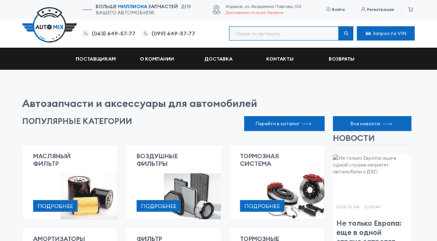 automix.com.ua