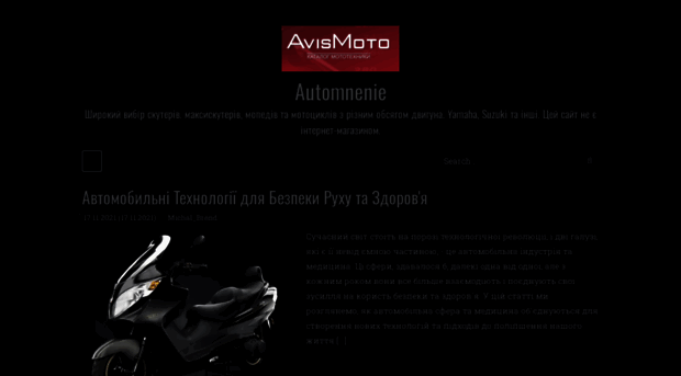 automnenie.com.ua