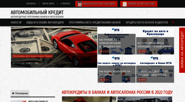 automobile-credit.ru