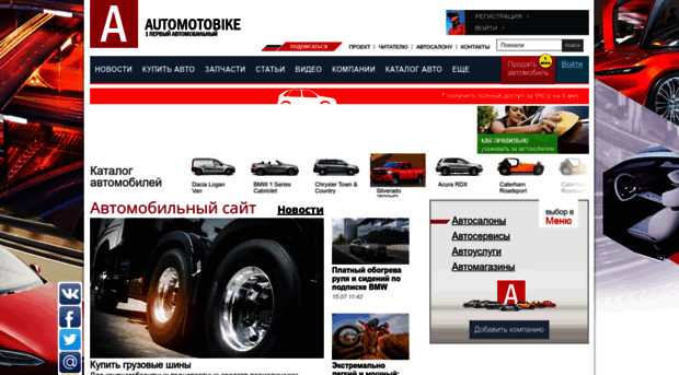automotobike.ru