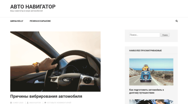 autonavigator.com.ua