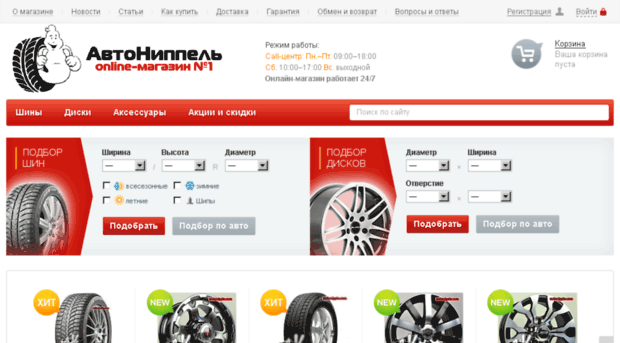autonipple.com