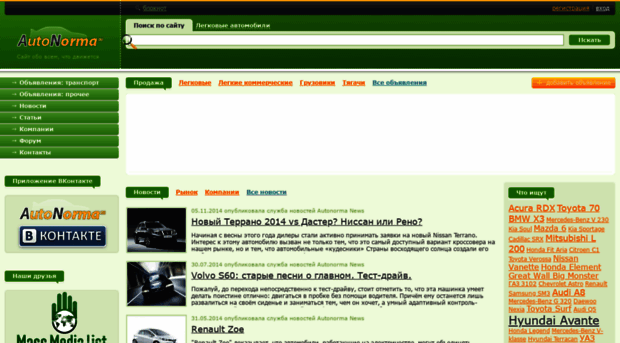 autonorma.ru