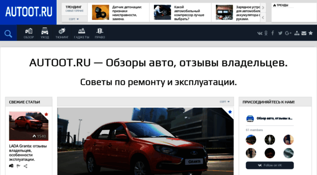 autoot.ru