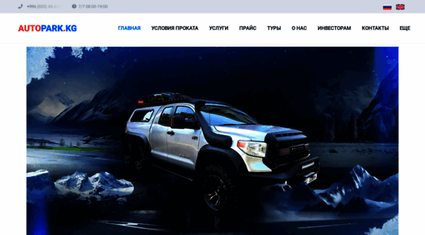 autopark.kg