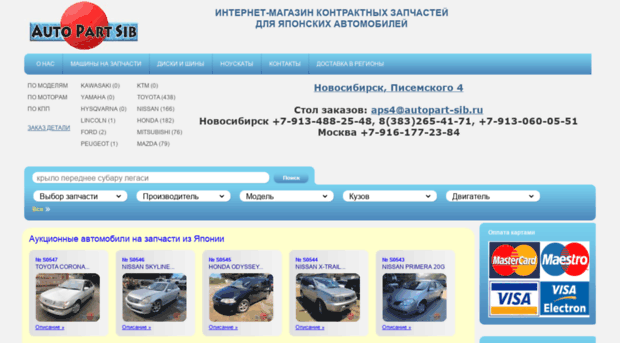 autopart-sib.ru