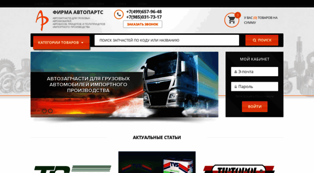 autoparts-group.ru