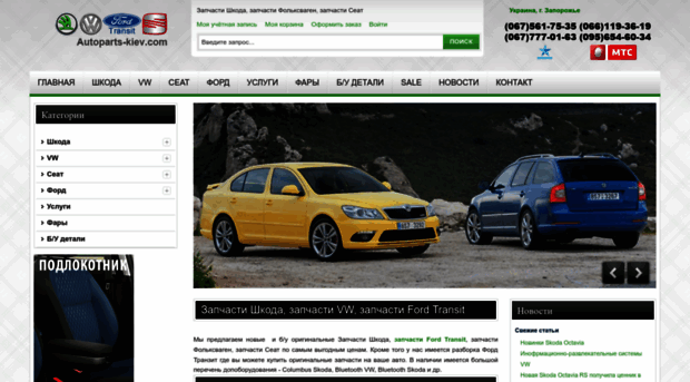 autoparts-kiev.com