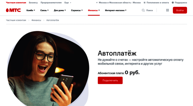 autopay.mts.ru