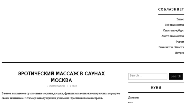 autoped.ru