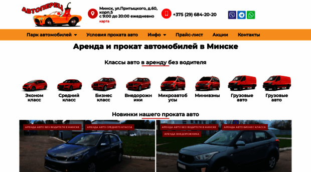 autoperec.by