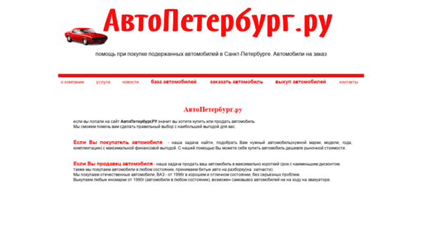 autopeterburg.ru