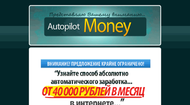 autopilotmoney.moneyautopilot.ru