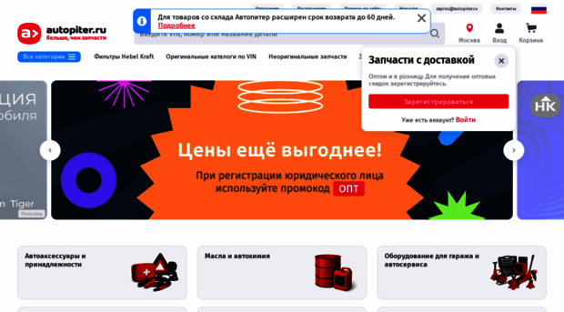 autopiter.ru