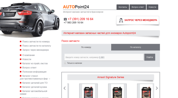 autopoint24.ru