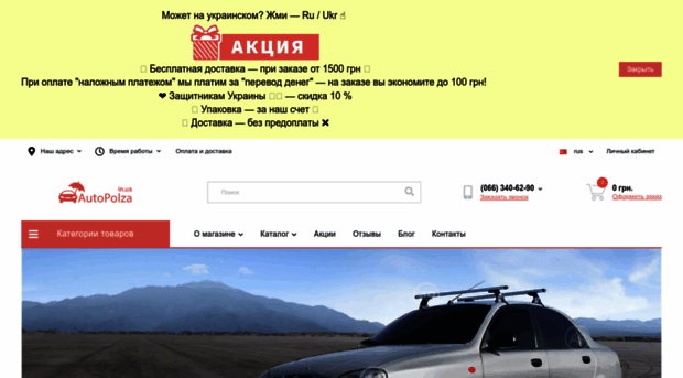 autopolza.in.ua
