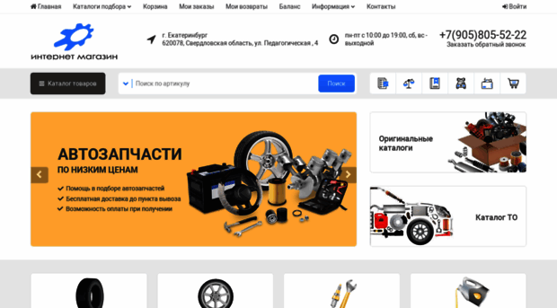 autopribambasy.ru