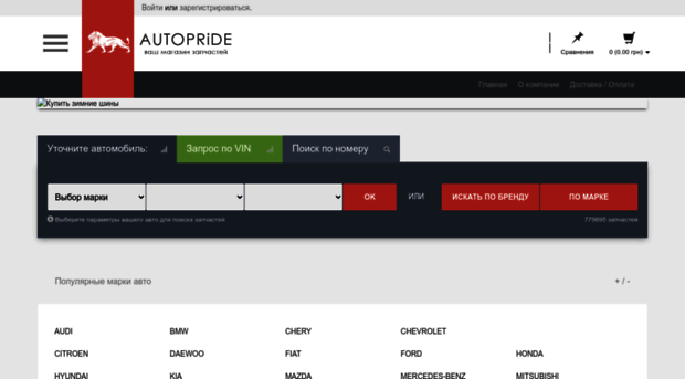 autopride.in.ua